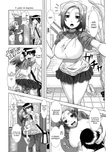 [Shinozuka Yuuji] Yome Life | Замужняя жизнь Fhentai - Page 4