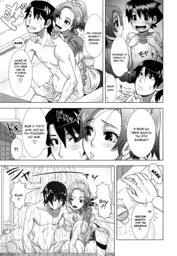 [Shinozuka Yuuji] Yome Life | Замужняя жизнь Fhentai - Page 7
