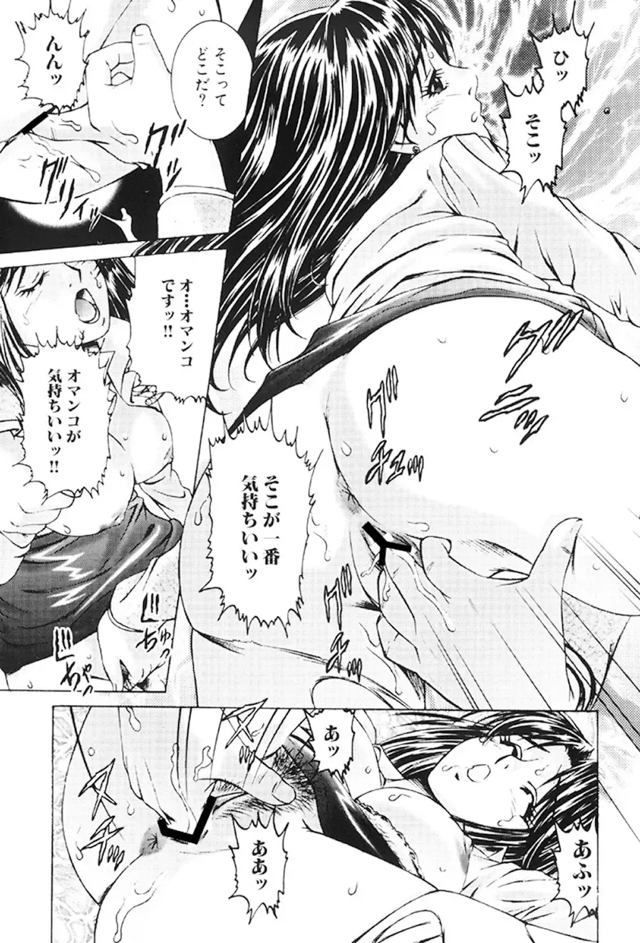 [Suzuki Kimuchi] Joryuu Ero Mangaka Monogatari Fhentai - Page 120