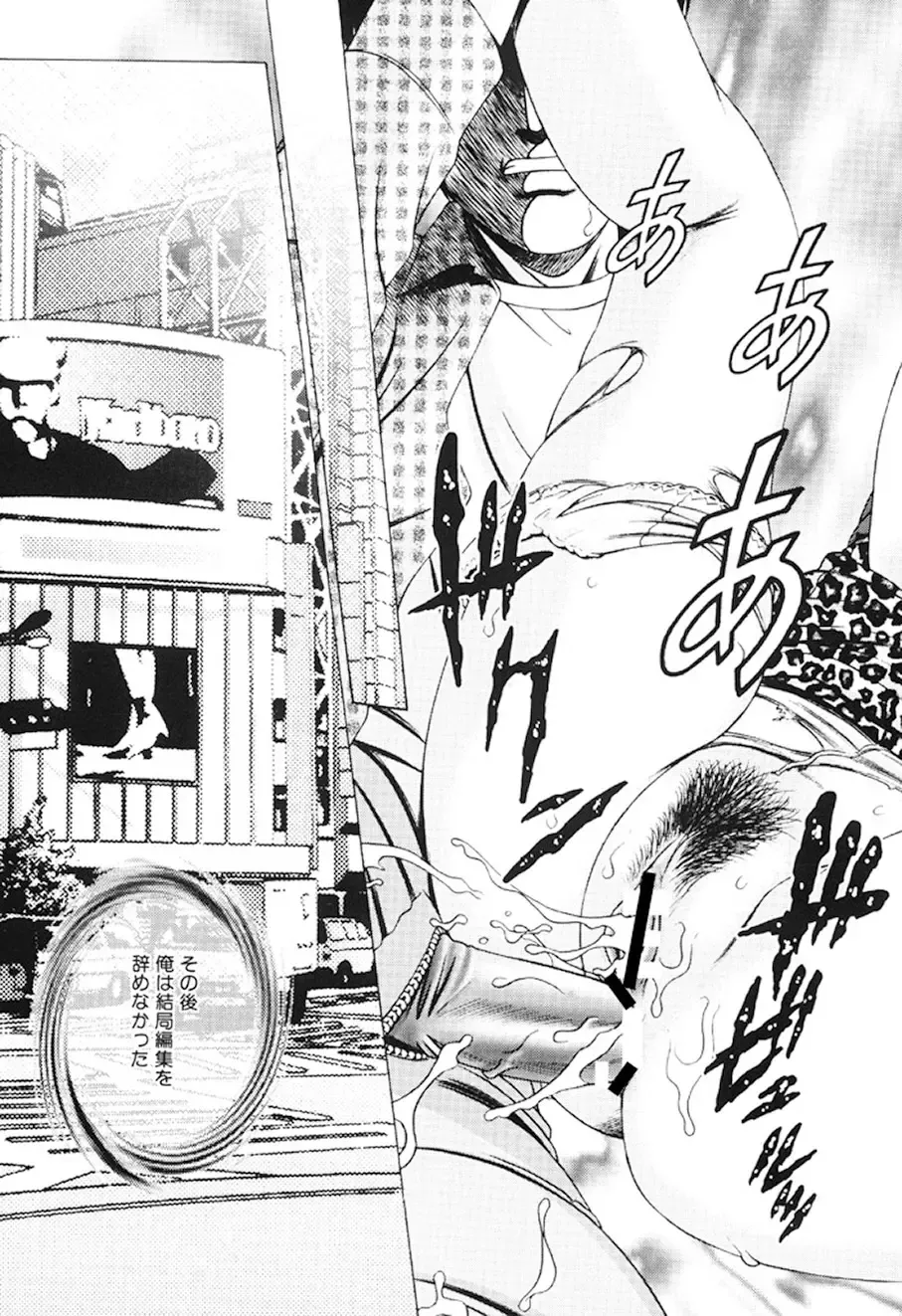 [Suzuki Kimuchi] Joryuu Ero Mangaka Monogatari Fhentai - Page 16