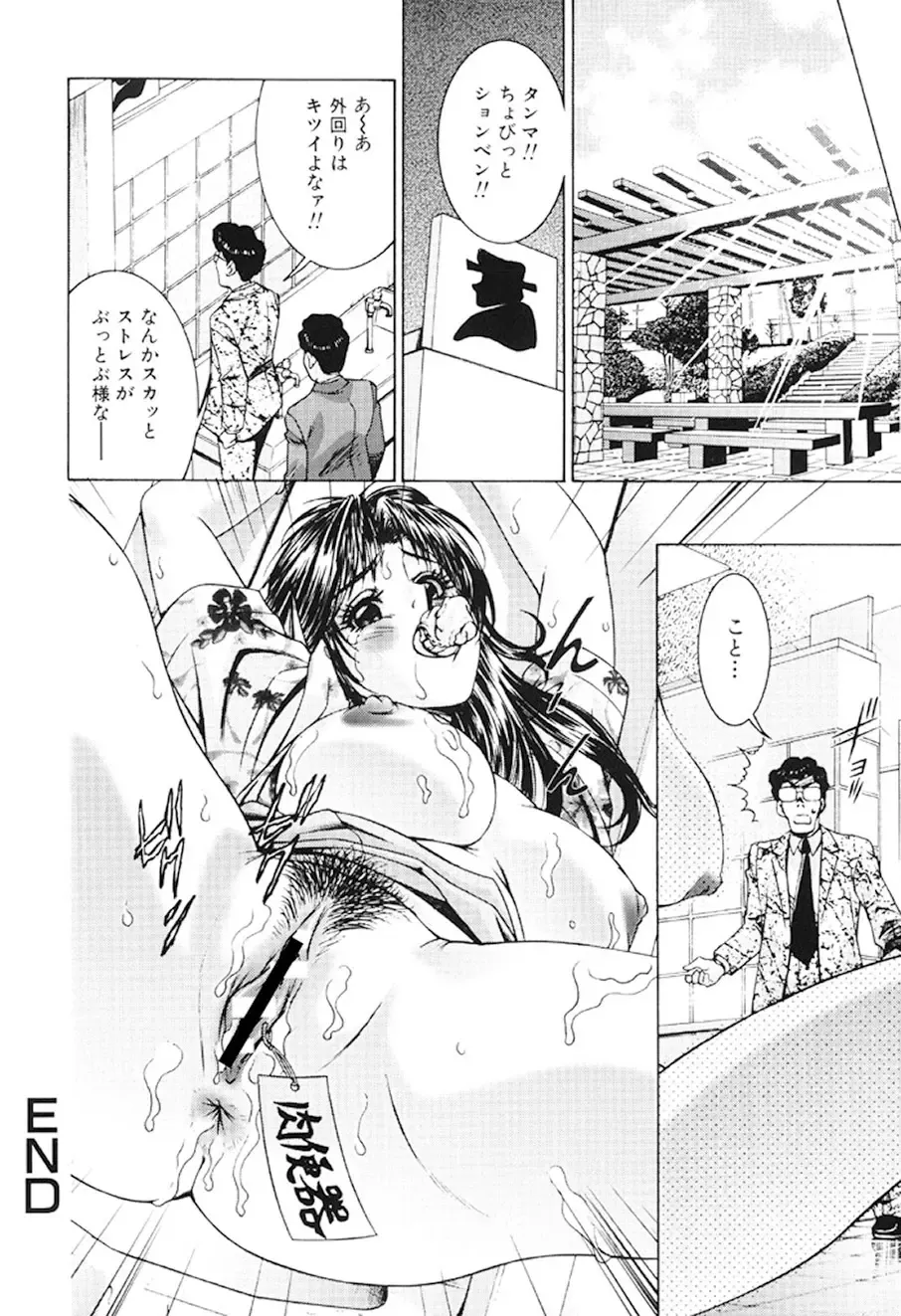 [Suzuki Kimuchi] Joryuu Ero Mangaka Monogatari Fhentai - Page 49