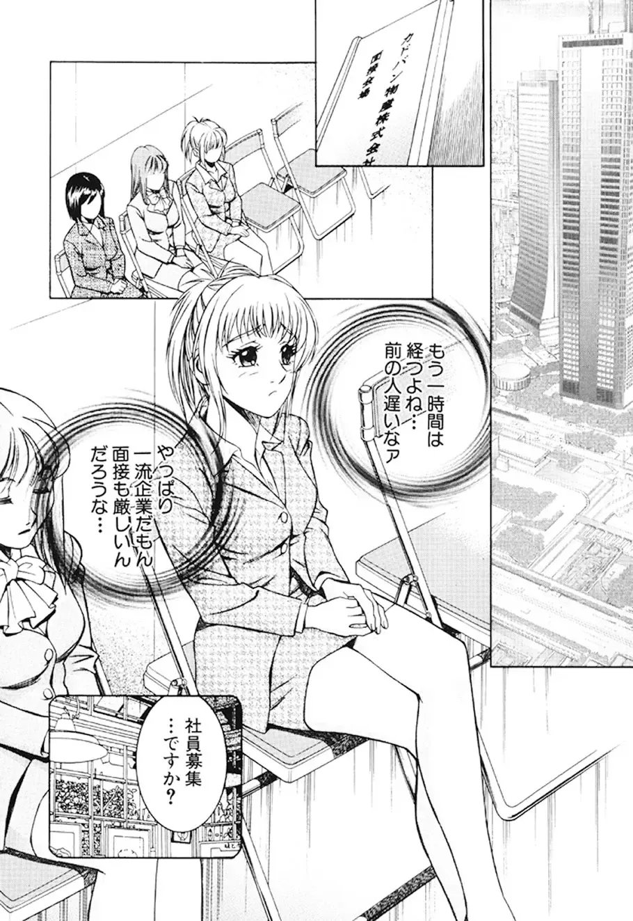 [Suzuki Kimuchi] Joryuu Ero Mangaka Monogatari Fhentai - Page 67