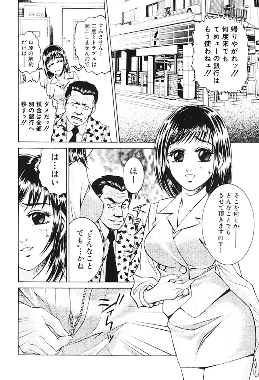 [Suzuki Kimuchi] Joryuu Ero Mangaka Monogatari Fhentai - Page 83