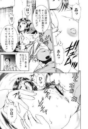 [Suzuki Kimuchi] Joryuu Ero Mangaka Monogatari Fhentai - Page 90