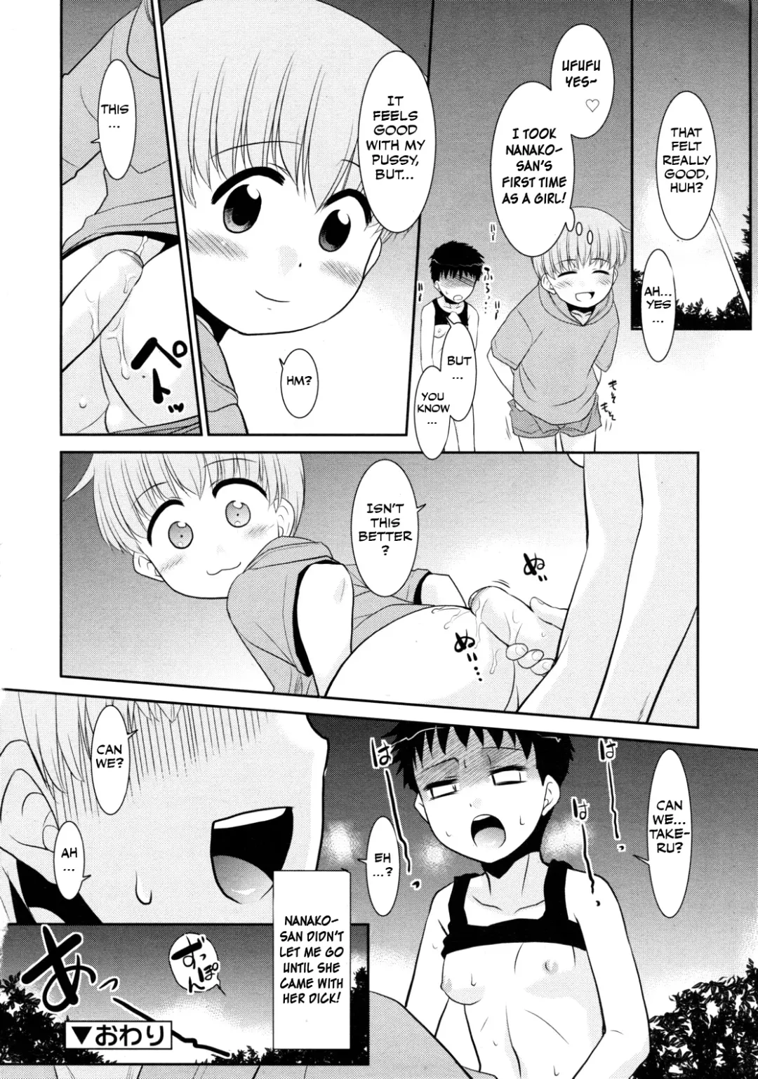 [Nekogen] Mou Chotto da ne Takeru-kun Fhentai - Page 20