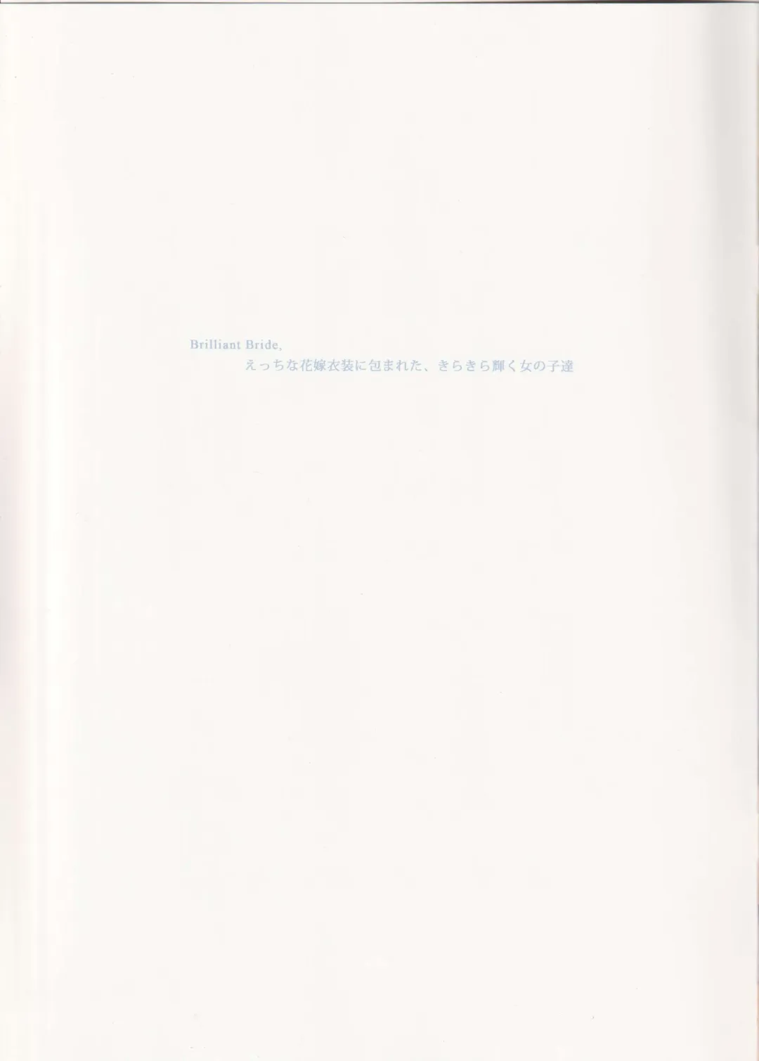 [Midoriiro No Shinzou] Brilliant Bride Fhentai - Page 2