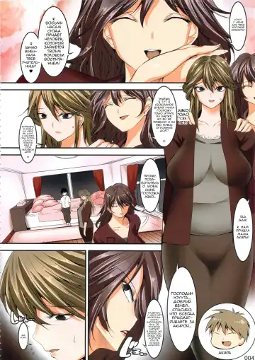 [Shuten Douji] Tomodachi no Okaa-san to no Seikyouiku Nikki Fhentai - Page 3