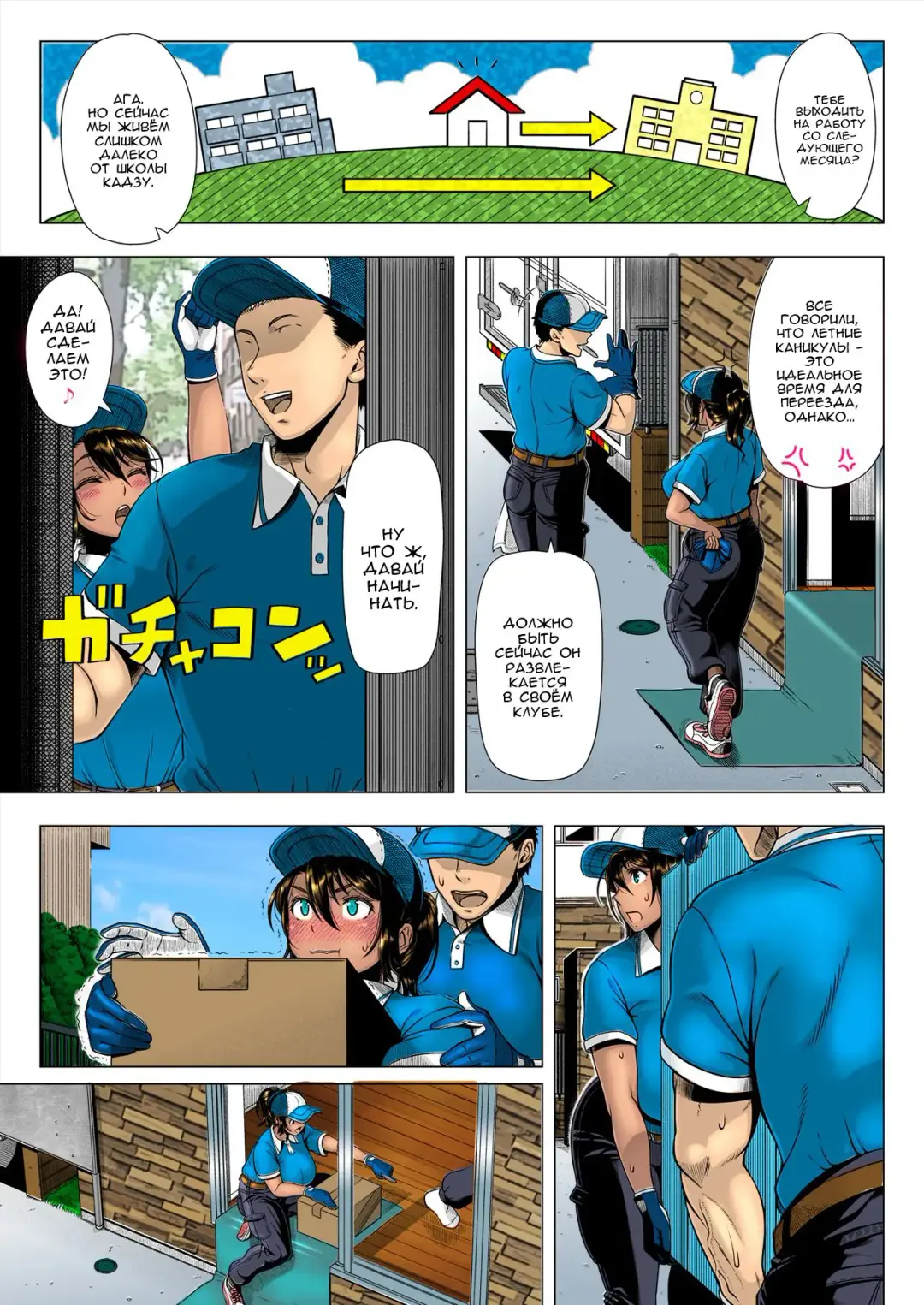 [Shinozuka Yuuji] Delivery Sex | Секс-доставка (decensored) Fhentai - Page 4