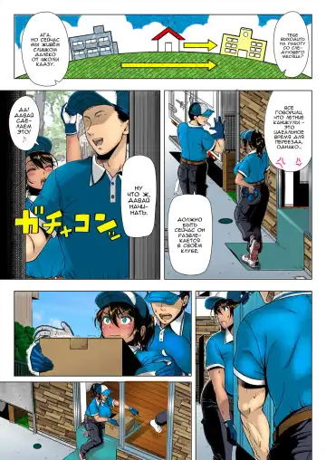 [Shinozuka Yuuji] Delivery Sex | Секс-доставка (decensored) Fhentai - Page 4