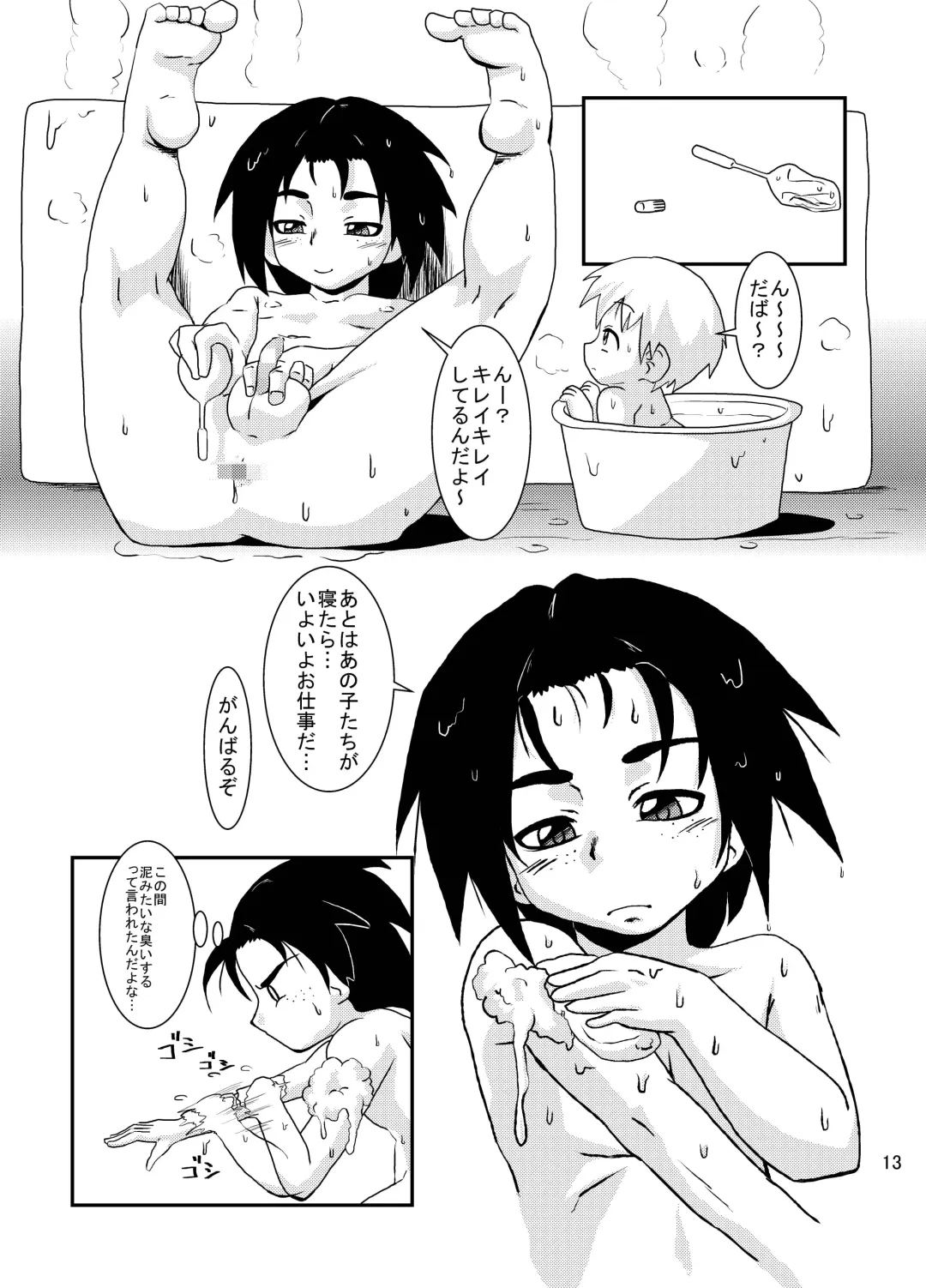 [Kurodou Katana] Bonbi Fhentai - Page 12