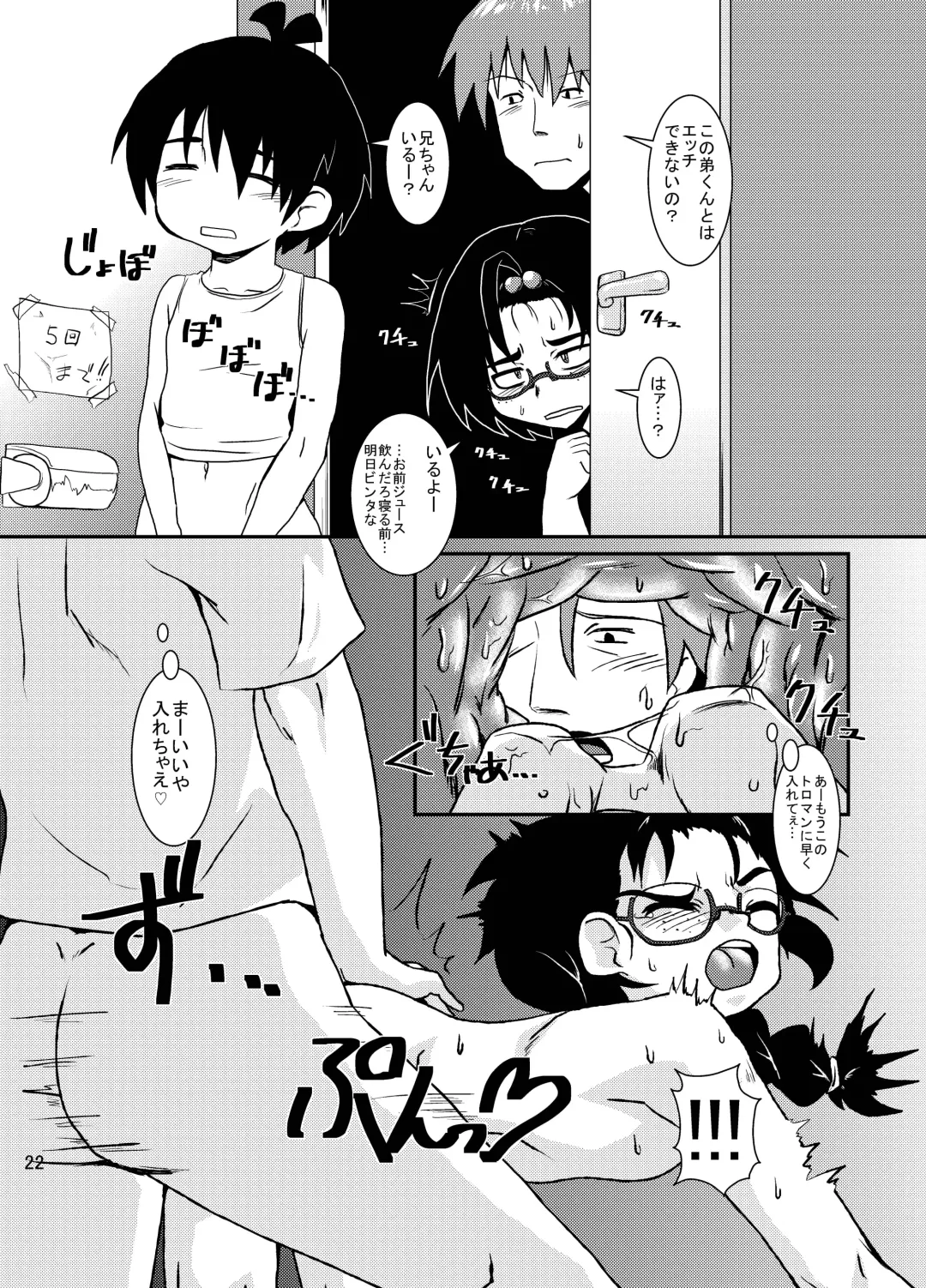 [Kurodou Katana] Bonbi Fhentai - Page 21