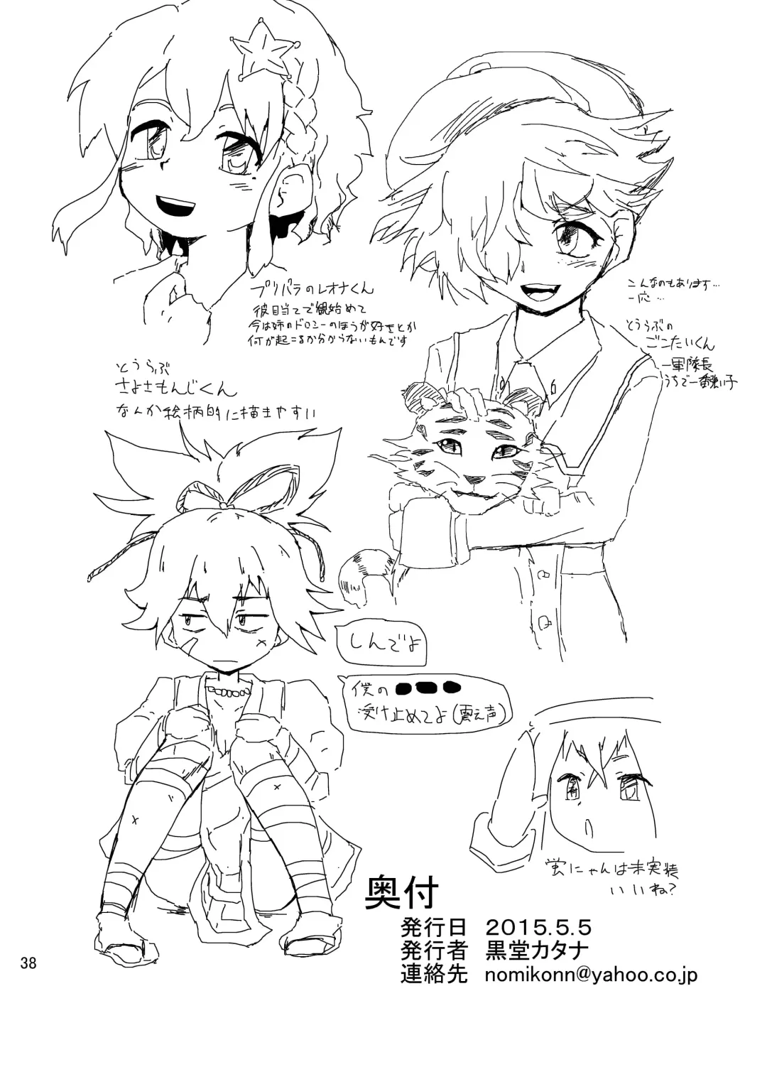 [Kurodou Katana] Bonbi Fhentai - Page 37