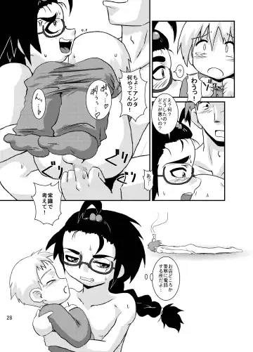 [Kurodou Katana] Bonbi Fhentai - Page 27