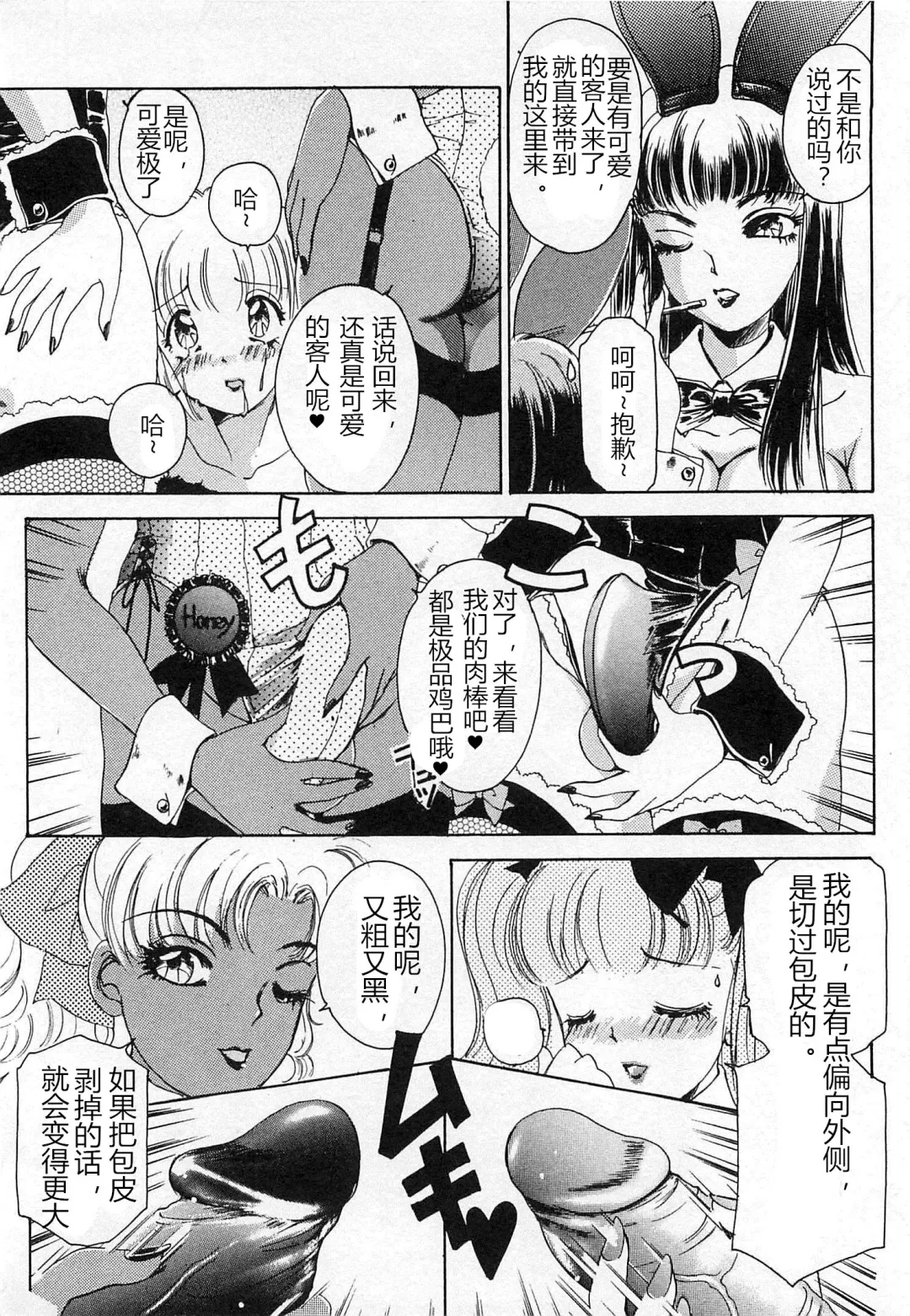 [The Amanoja9] T.S. I LOVE YOU chapter 05 Fhentai - Page 6
