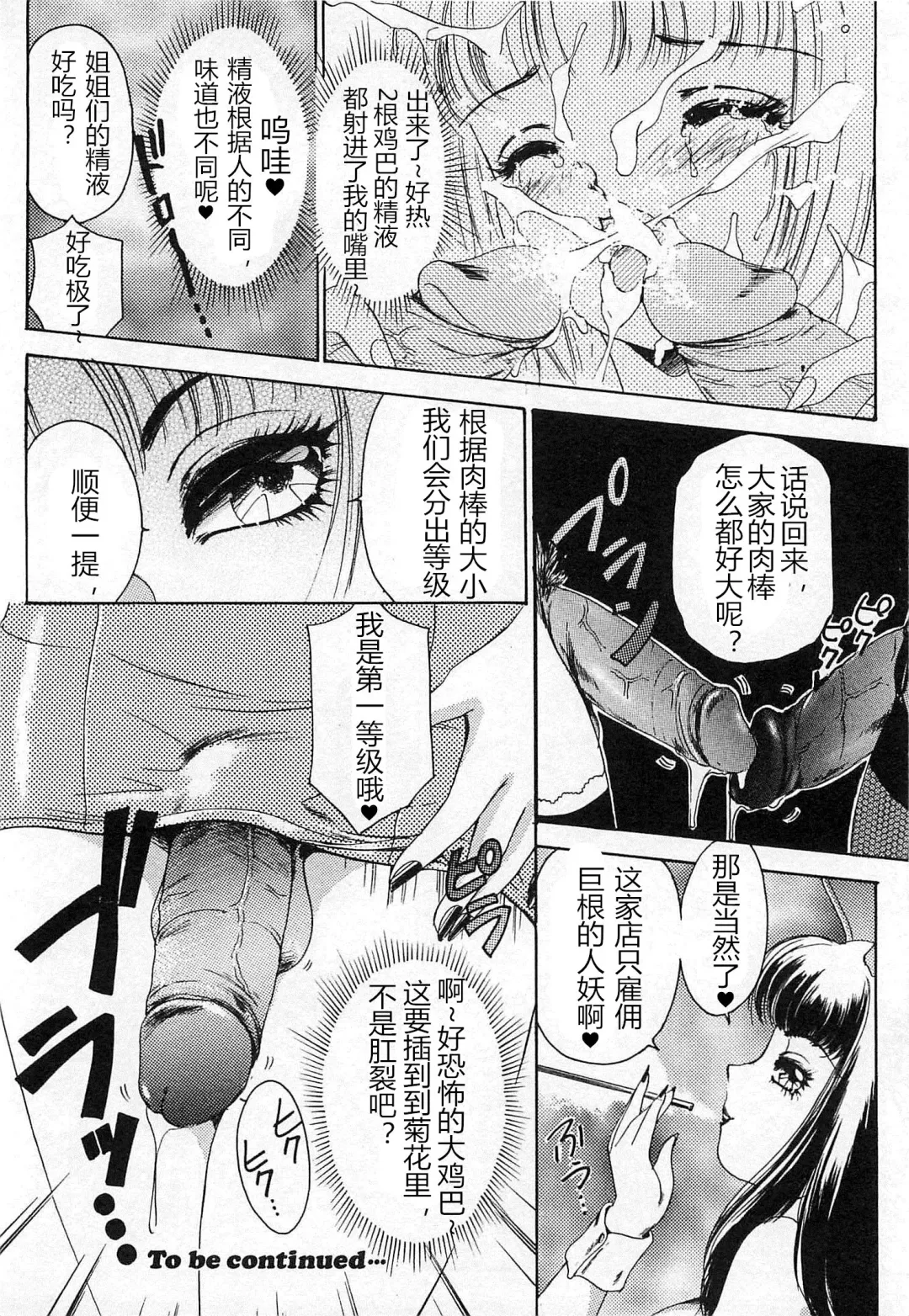 [The Amanoja9] T.S. I LOVE YOU chapter 05 Fhentai - Page 8