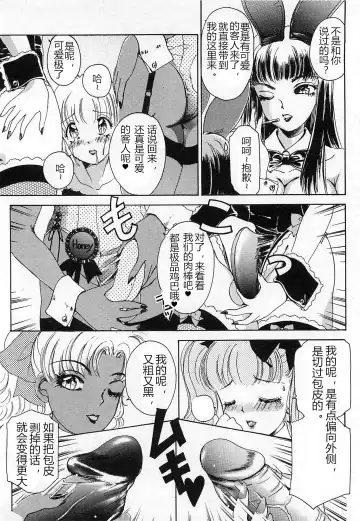 [The Amanoja9] T.S. I LOVE YOU chapter 05 Fhentai - Page 6