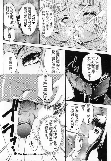 [The Amanoja9] T.S. I LOVE YOU chapter 05 Fhentai - Page 8