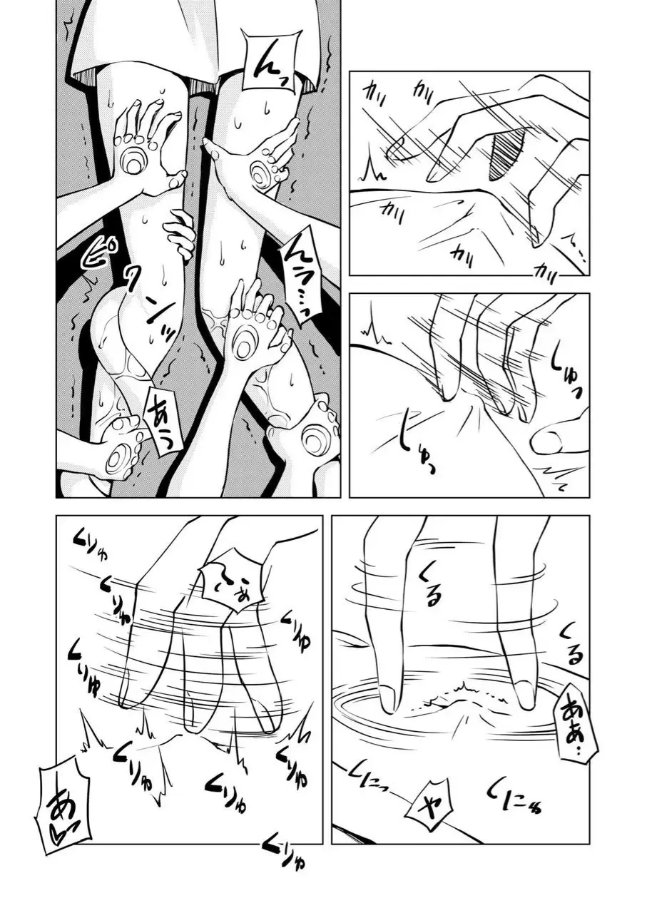 [Kaminaru Fuyu] Tentacle Massage Fhentai - Page 10