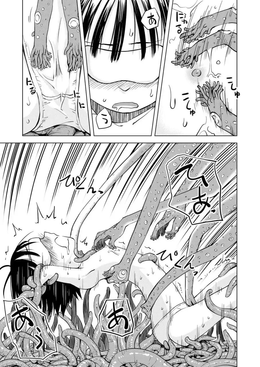 [Kaminaru Fuyu] Tentacle Massage Fhentai - Page 17