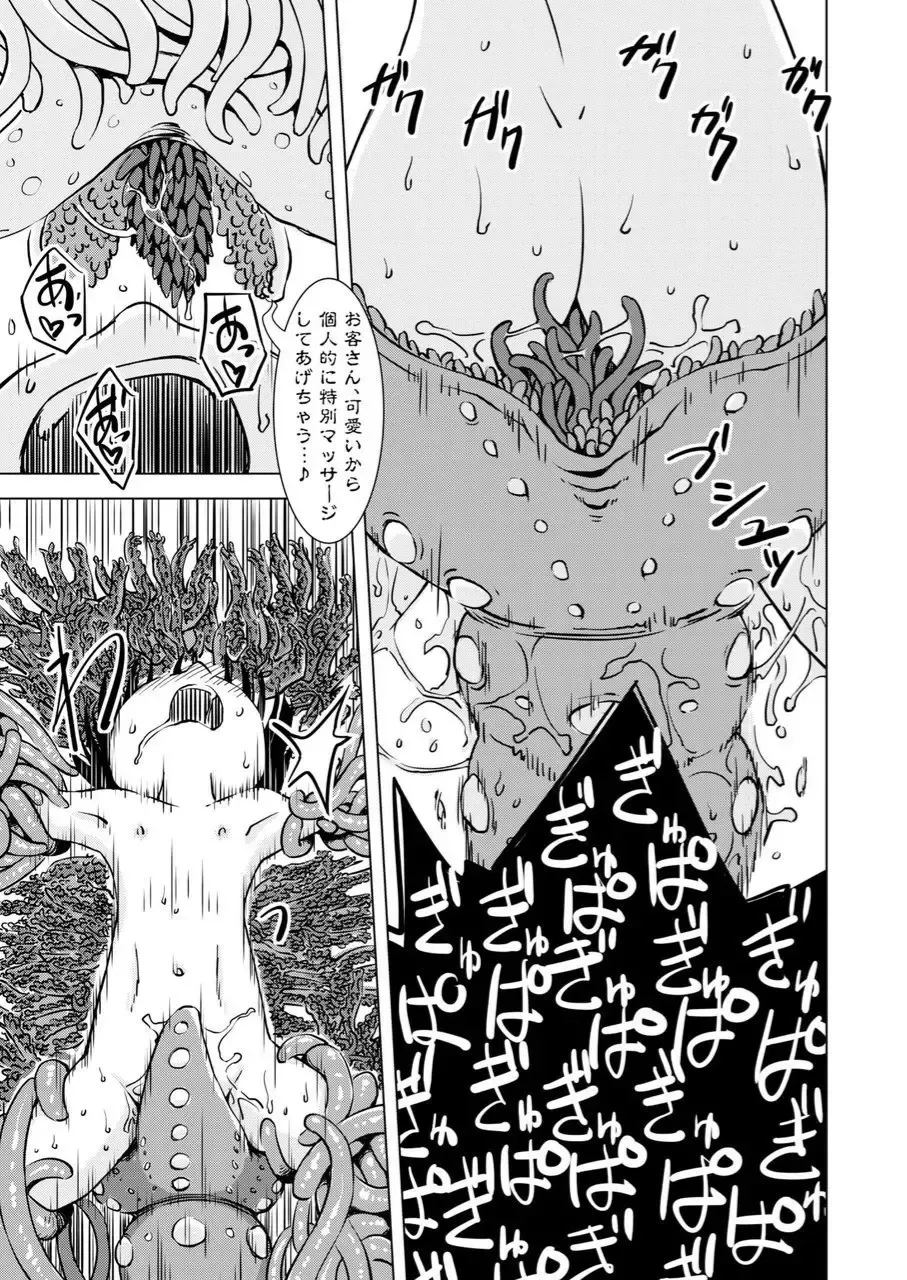 [Kaminaru Fuyu] Tentacle Massage Fhentai - Page 37