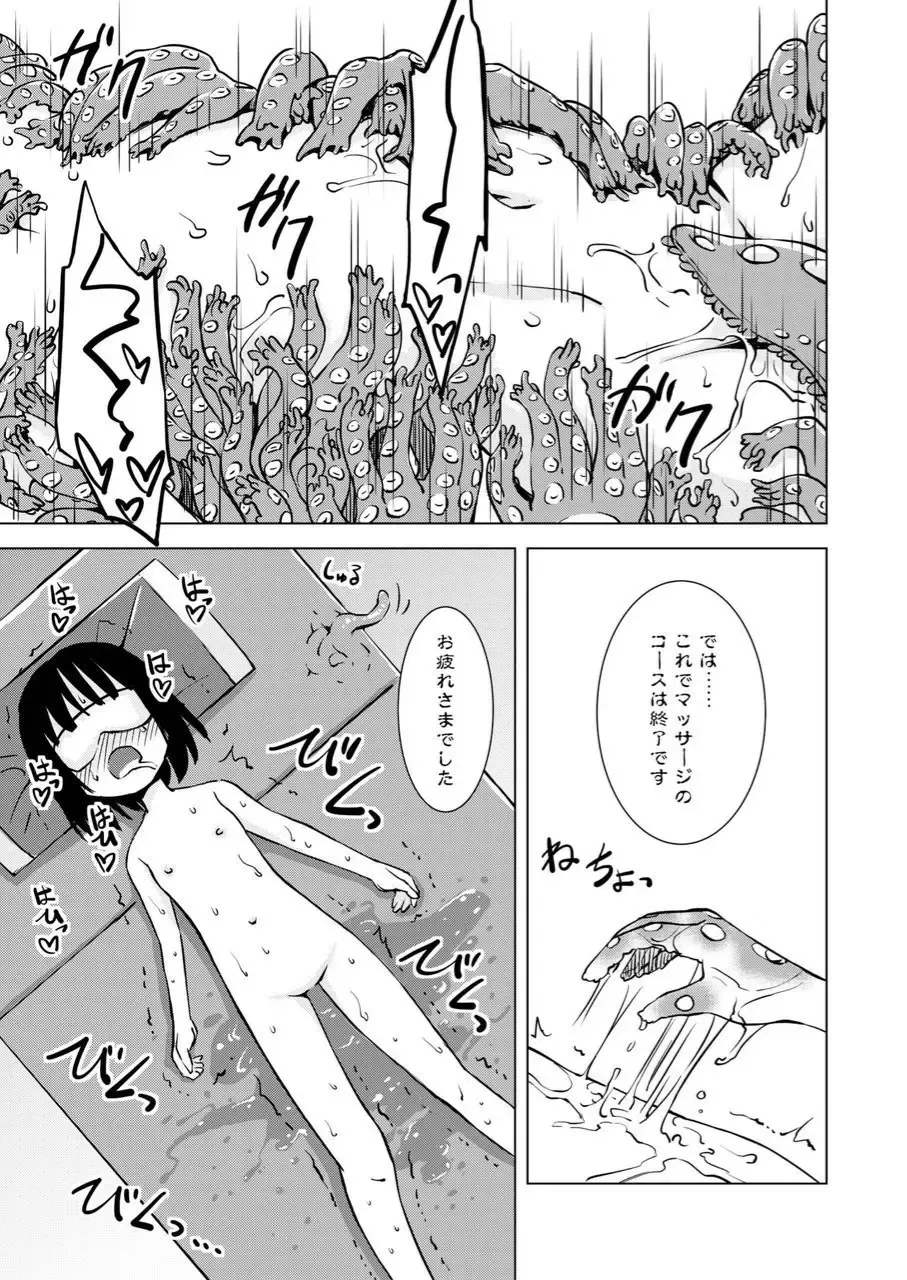 [Kaminaru Fuyu] Tentacle Massage Fhentai - Page 39