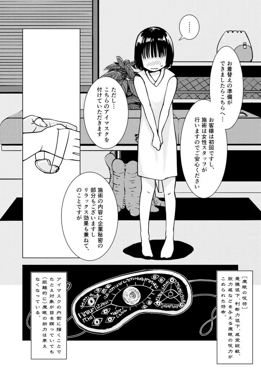 [Kaminaru Fuyu] Tentacle Massage Fhentai - Page 4