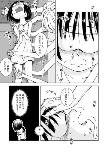 [Kaminaru Fuyu] Tentacle Massage Fhentai - Page 13