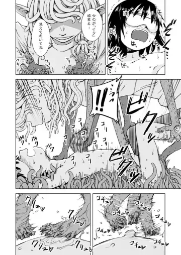 [Kaminaru Fuyu] Tentacle Massage Fhentai - Page 20