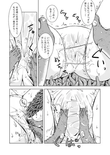 [Kaminaru Fuyu] Tentacle Massage Fhentai - Page 24