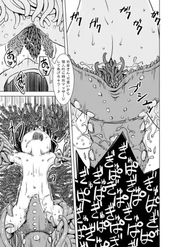 [Kaminaru Fuyu] Tentacle Massage Fhentai - Page 37