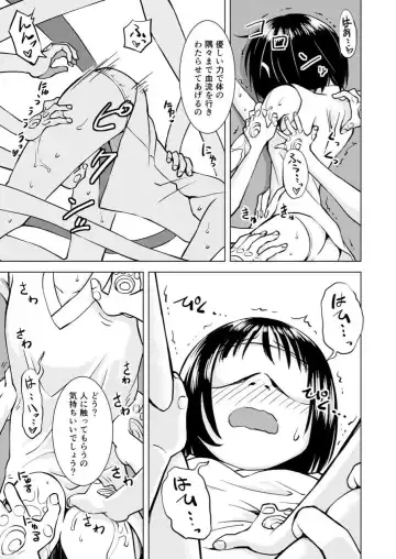 [Kaminaru Fuyu] Tentacle Massage Fhentai - Page 7