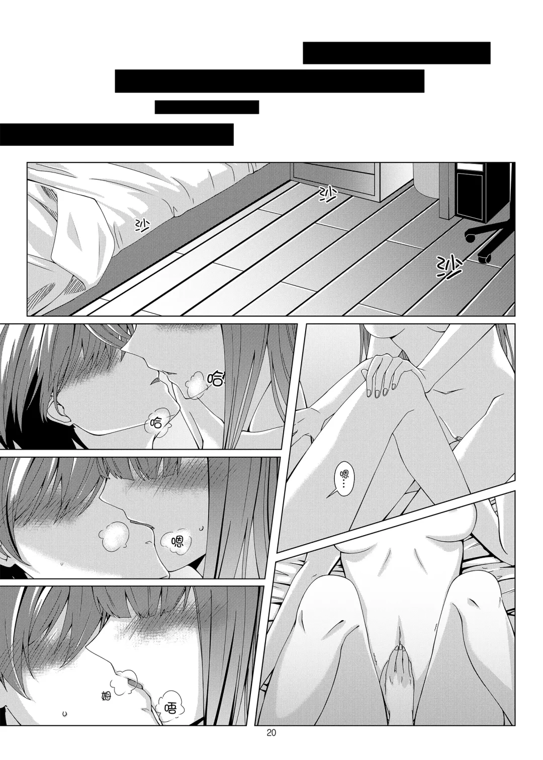 [Kurokawa Rikuu] 感情遲鈍的女友和為此困擾的我 Fhentai - Page 19