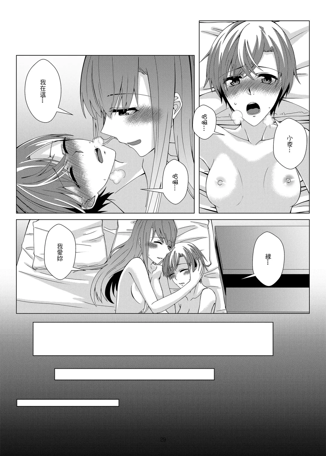 [Kurokawa Rikuu] 感情遲鈍的女友和為此困擾的我 Fhentai - Page 28