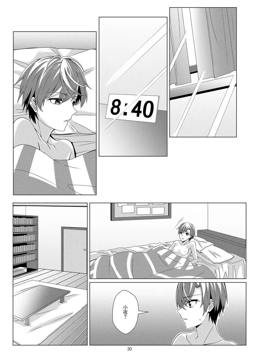 [Kurokawa Rikuu] 感情遲鈍的女友和為此困擾的我 Fhentai - Page 29