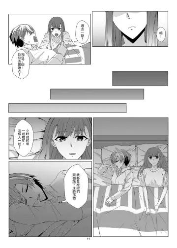 [Kurokawa Rikuu] 感情遲鈍的女友和為此困擾的我 Fhentai - Page 10