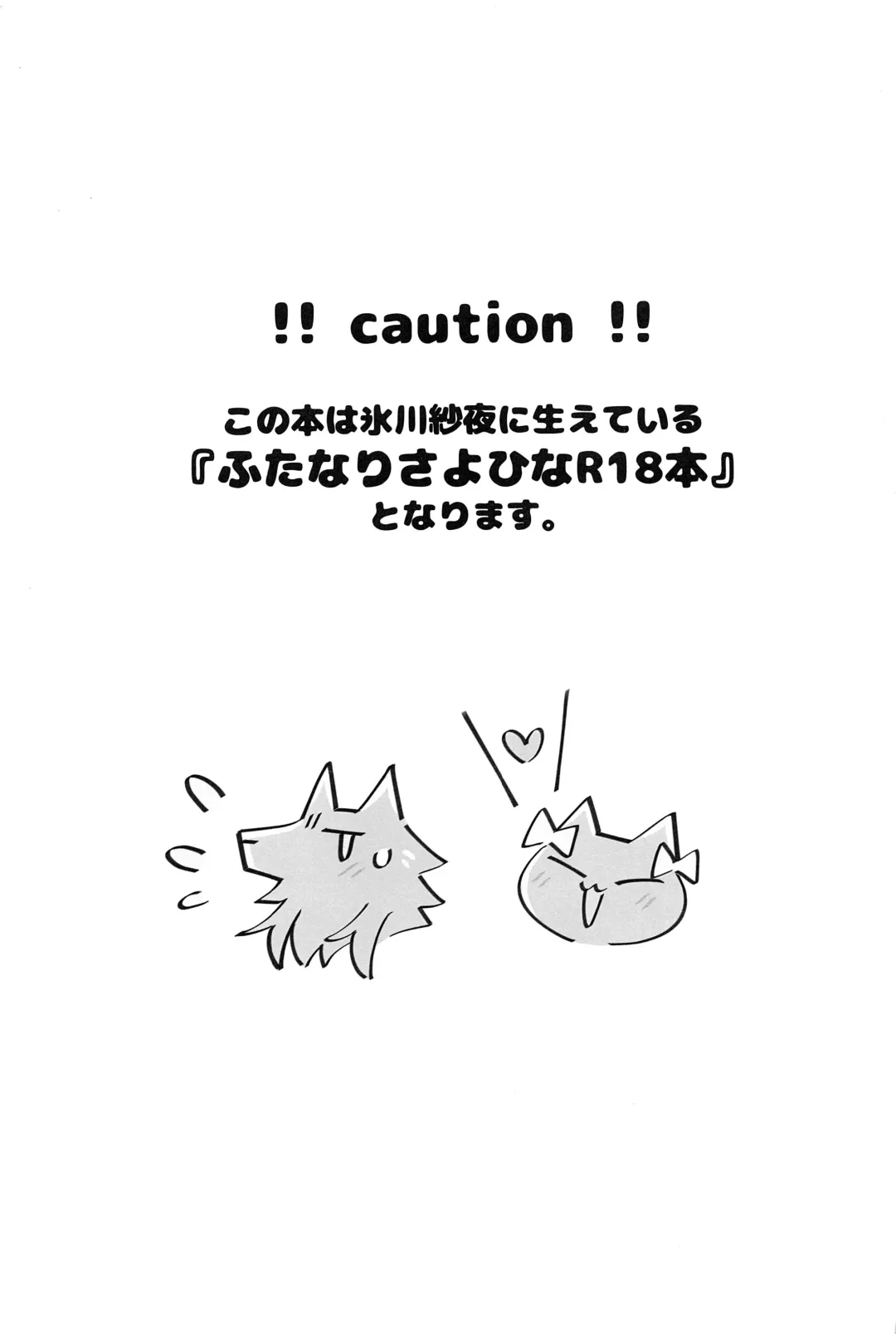 [Kura] Doushite Saikin Kuttuku no? Fhentai - Page 2