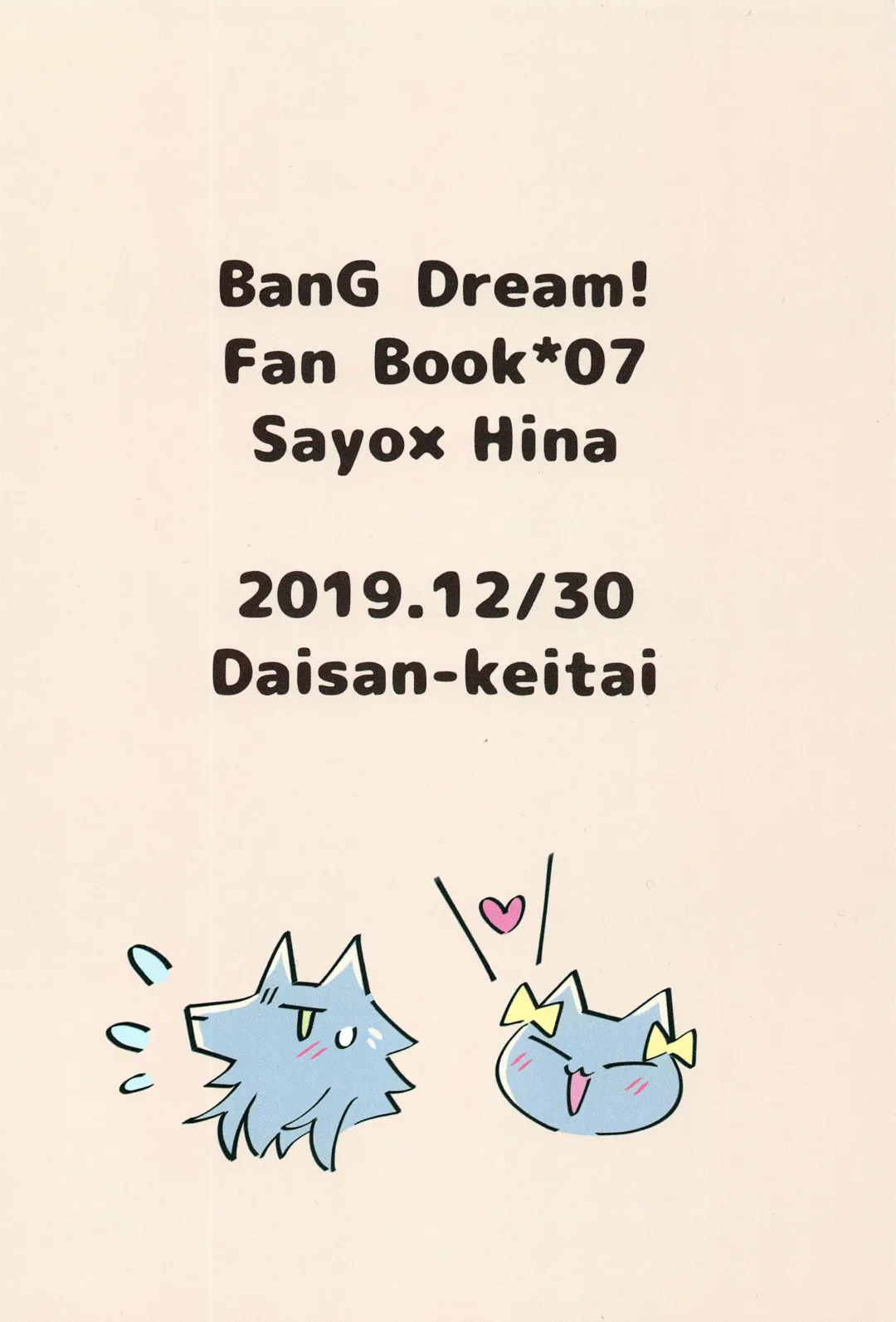 [Kura] Doushite Saikin Kuttuku no? Fhentai - Page 22