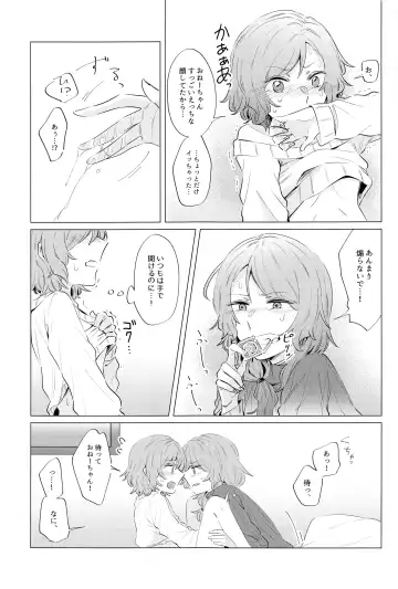 [Kura] Doushite Saikin Kuttuku no? Fhentai - Page 14