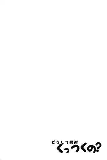 [Kura] Doushite Saikin Kuttuku no? Fhentai - Page 3