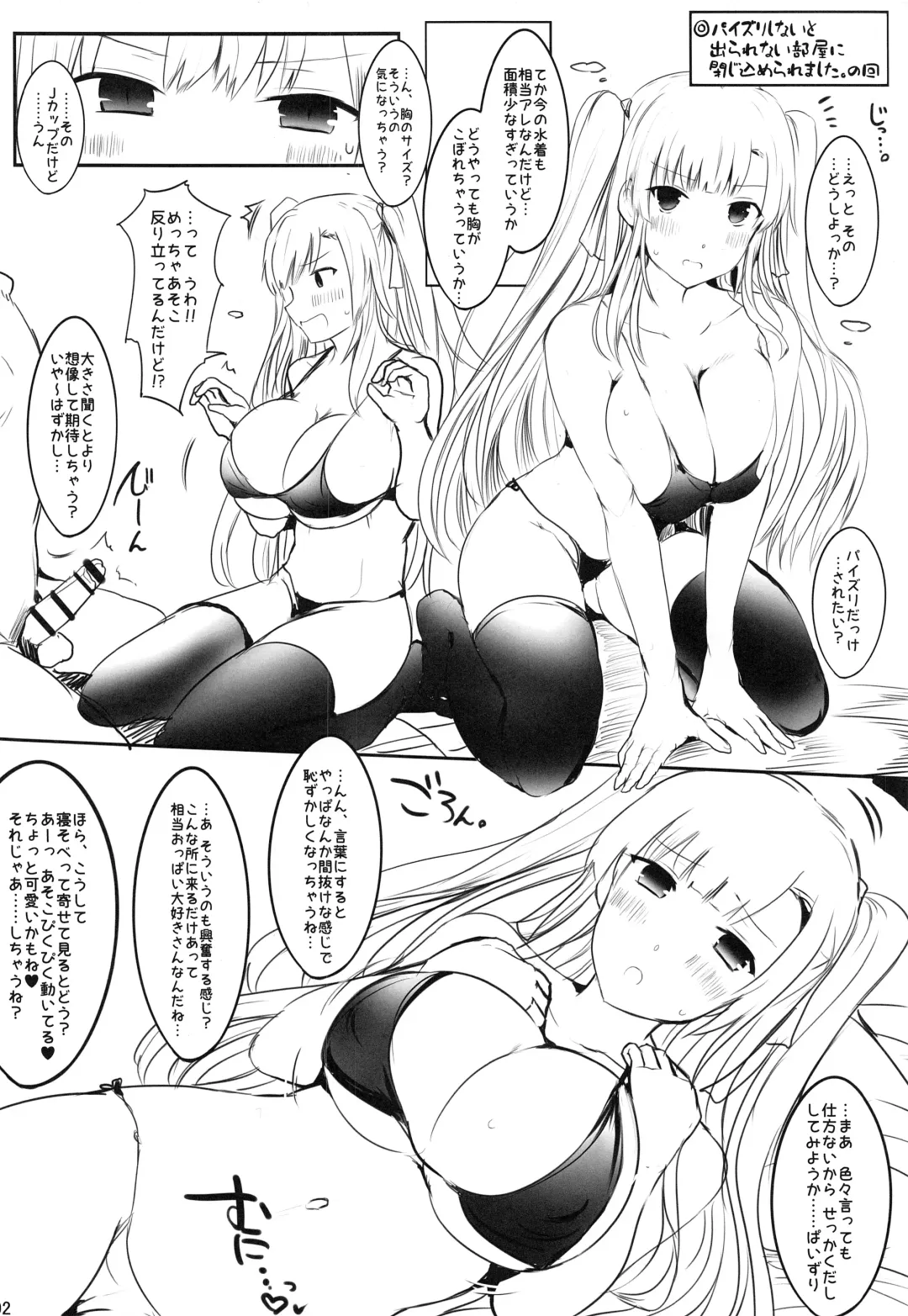 [Naoya] Natsu no Erohon Fhentai - Page 20