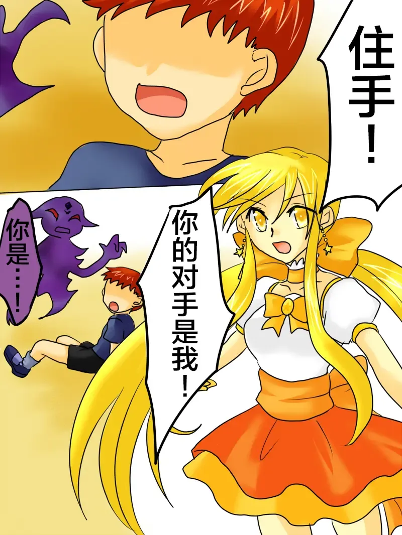 Henshin Heroine ga Aku ni Ochita Hi 1 Fhentai - Page 13