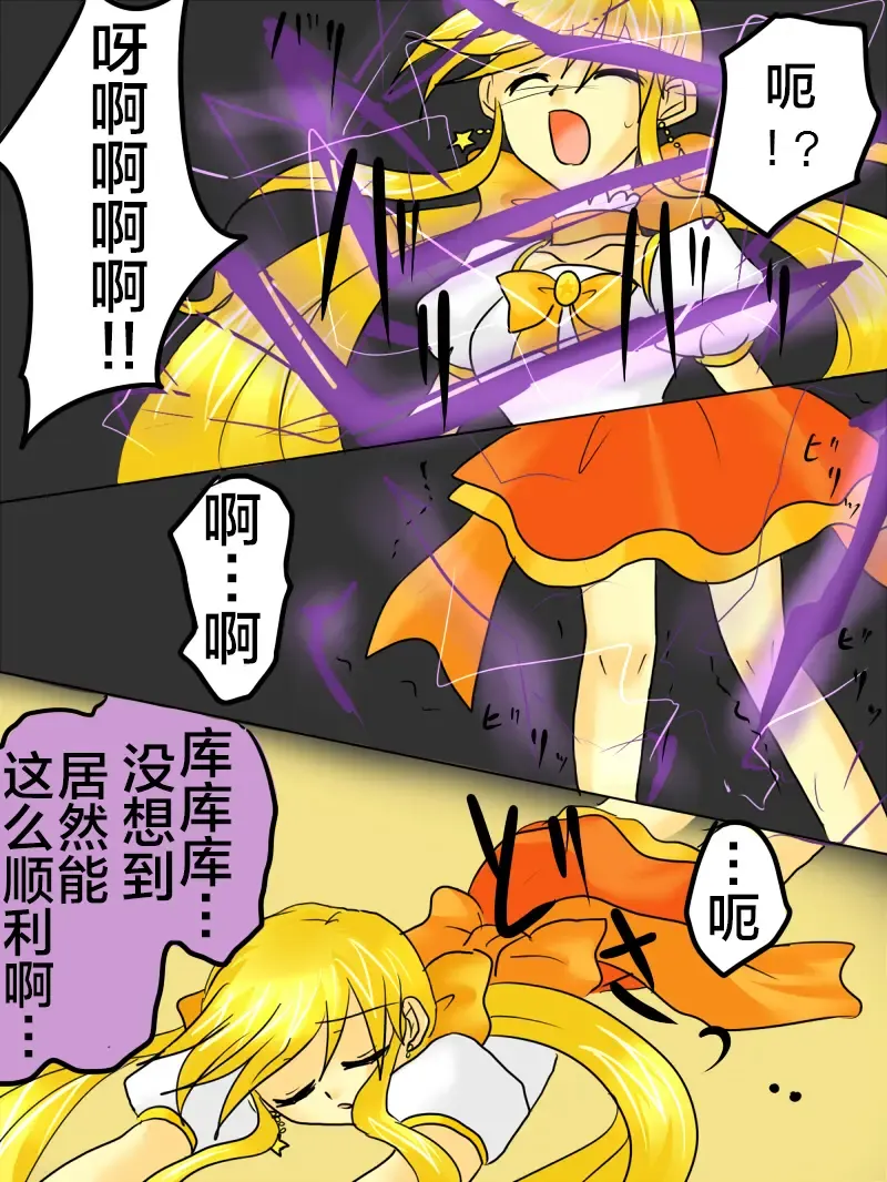 Henshin Heroine ga Aku ni Ochita Hi 1 Fhentai - Page 16