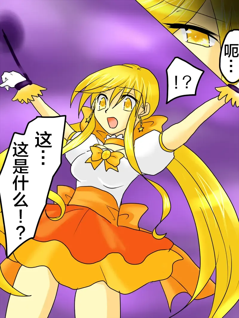 Henshin Heroine ga Aku ni Ochita Hi 1 Fhentai - Page 17