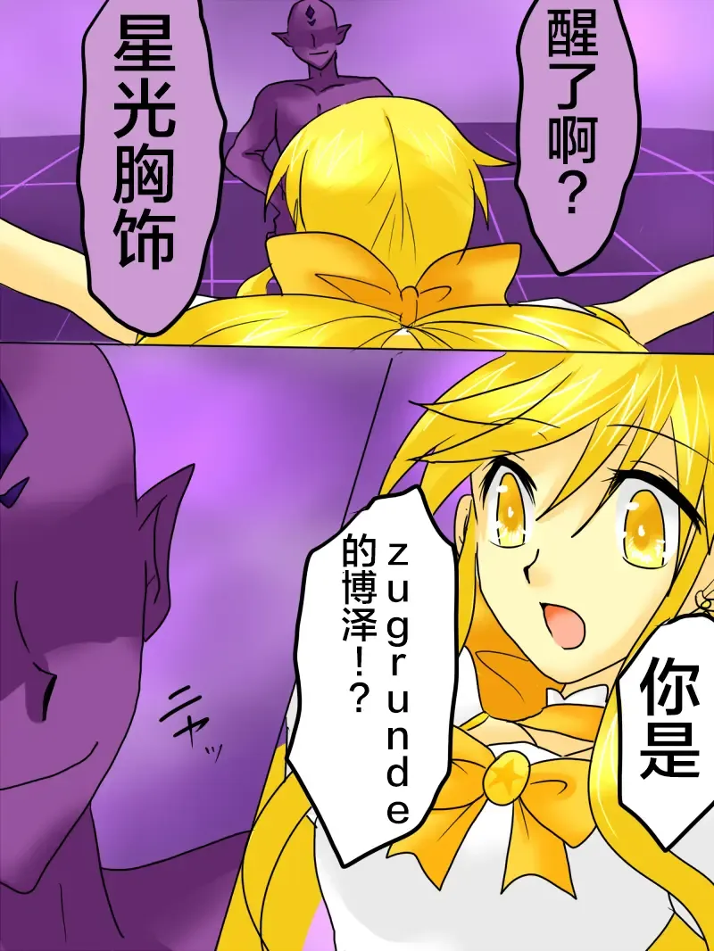 Henshin Heroine ga Aku ni Ochita Hi 1 Fhentai - Page 18