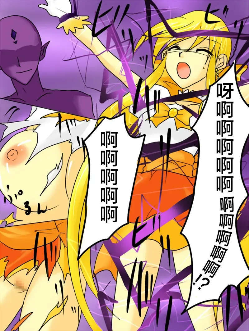 Henshin Heroine ga Aku ni Ochita Hi 1 Fhentai - Page 20