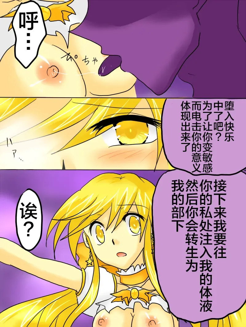 Henshin Heroine ga Aku ni Ochita Hi 1 Fhentai - Page 24