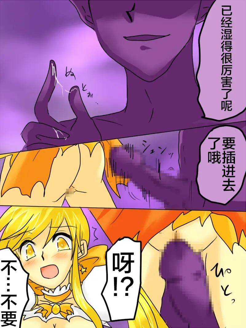 Henshin Heroine ga Aku ni Ochita Hi 1 Fhentai - Page 29