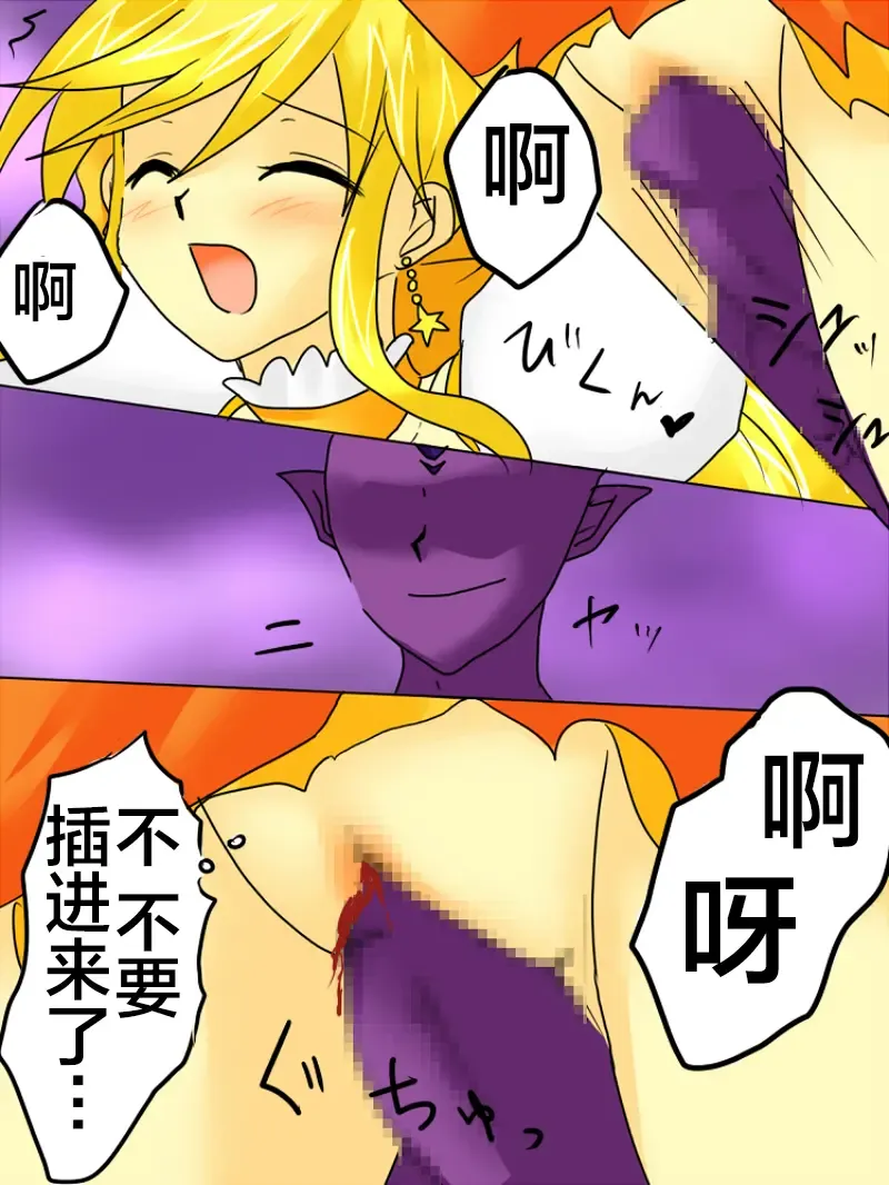 Henshin Heroine ga Aku ni Ochita Hi 1 Fhentai - Page 30