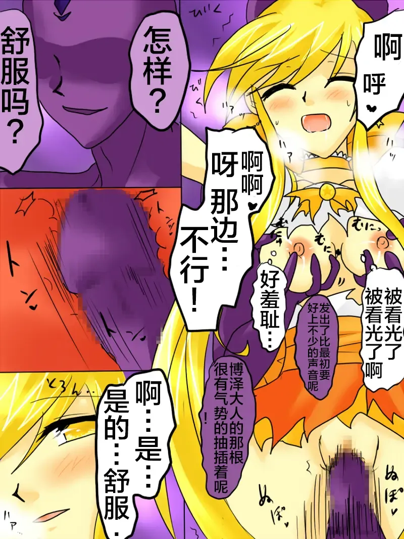 Henshin Heroine ga Aku ni Ochita Hi 1 Fhentai - Page 32