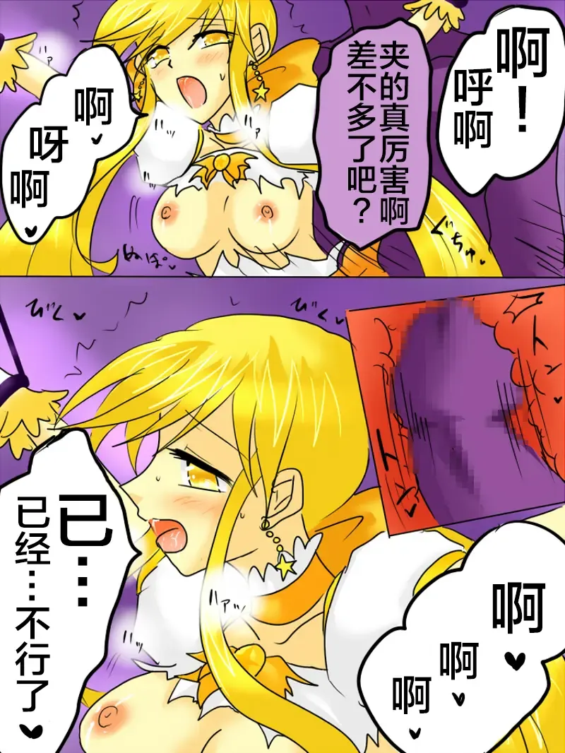 Henshin Heroine ga Aku ni Ochita Hi 1 Fhentai - Page 34